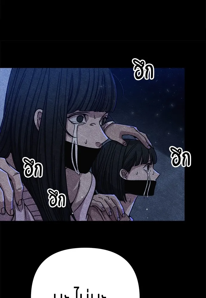 Zombie X Slasher ตอนที่ 11 รูปที่ 56