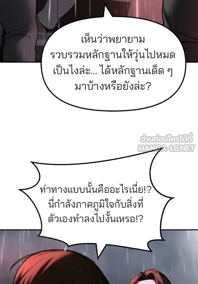 เลวฟาดเลว ตอนที่ 159 รูปที่ 71