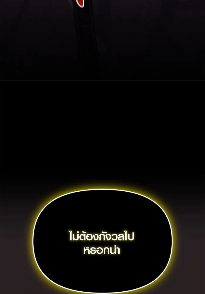 พลิกชะตาคว้าไอเทมระดับเทพ ตอนที่ 31 ฮาร์ปี้ควีน (1) รูปที่ 146