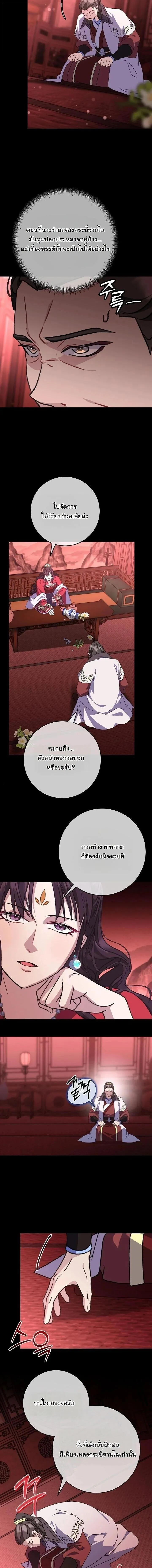 The Return of Namgung_s Granddaughter ตอนที่ ตอนที่ 56 รูปที่ 9