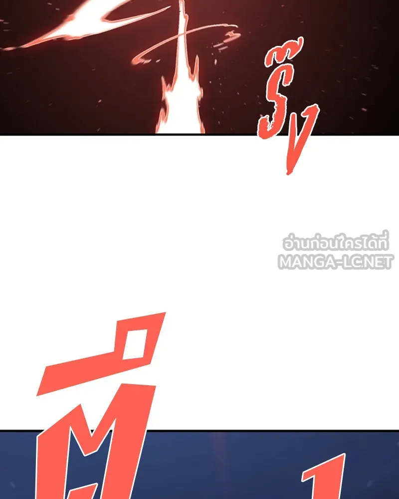 Player ตอนที่ 65 รูปที่ 108