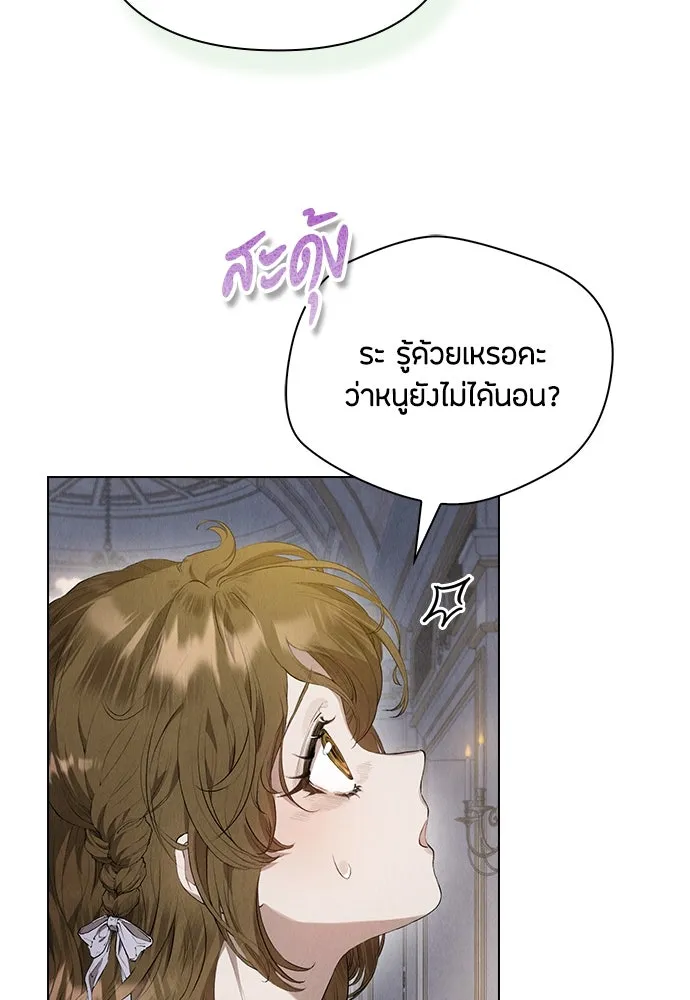 ลูกสาวตัวปลอมของท่านดยุก ตอนที่ 9 รูปที่ 107