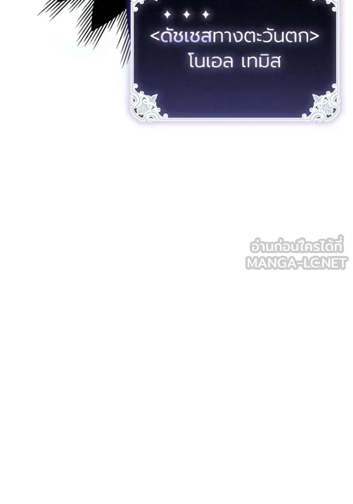 ราชินีจอมมาร ตอนที่ 62 รูปที่ 80