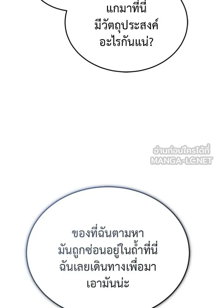 Regressor’s Life Aft ตอนที่ 58 รูปที่ 103