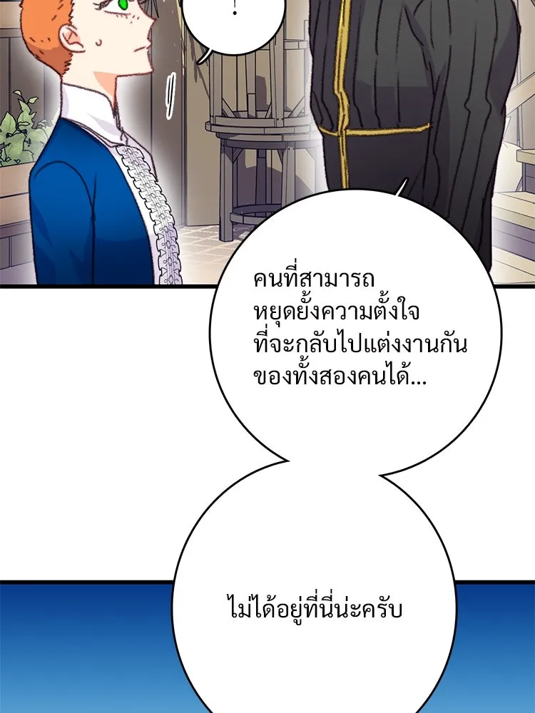 Bring the Love ตอนที่ 70 รูปที่ 13