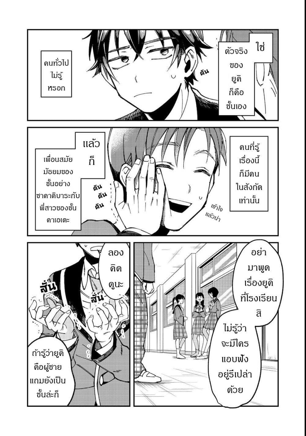 Manga-lc-com อ่านมังงะ อ่านการ์ตูน ออนไลน์ ฟรี Gakkou de Yuumei na 3-Dai Bishoujo no Akogare wa, Ninki Model no Josou Shita Ore rashii ตอนที่ 1 2 3 4 5 6 7 8 9 10 11 12 13 14 ฟรี ไม่มีโฆษณา Manga-lc - อ่าน มังงะ อ่าน การ์ตูน ออนไลน์ อ่านมังงะ ฟรี