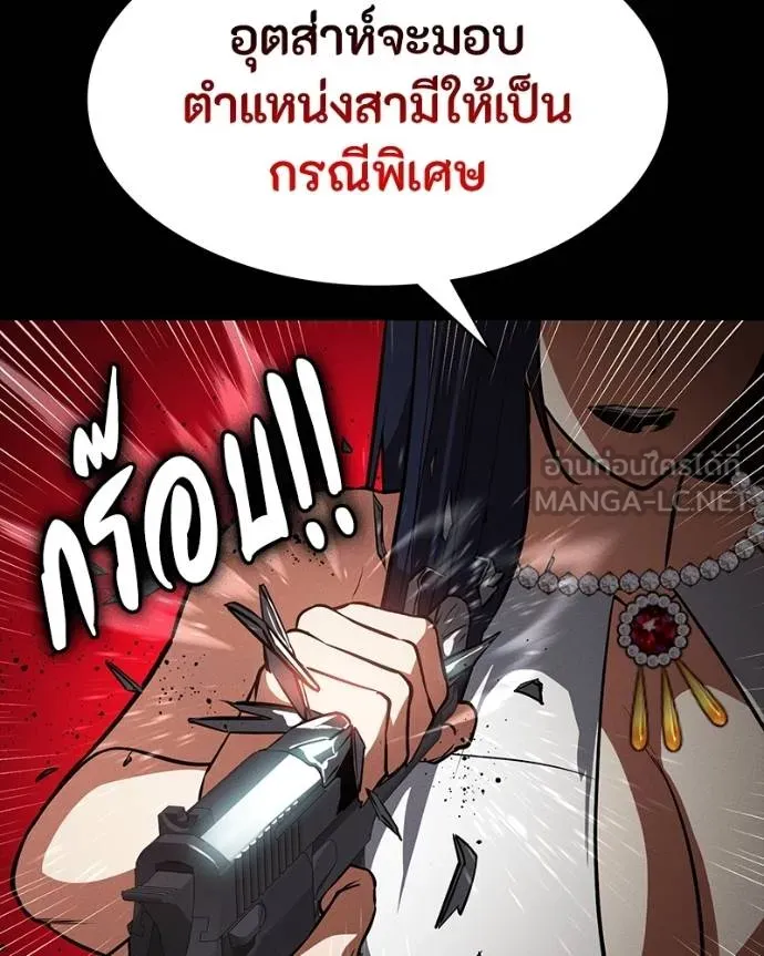 มือสังหารพันธุ์อมตะ ตอนที่ 26 รูปที่ 116