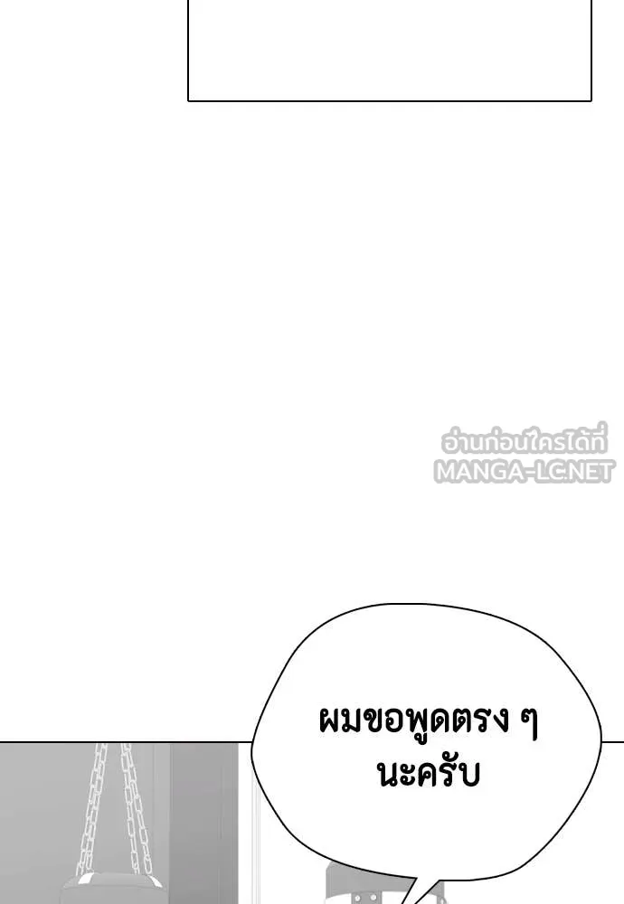 หมาหัวเน่า ตอนที่ 134 รูปที่ 175