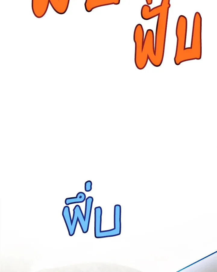 Overpowered Sword ตอนที่ ตอนที่ 123 รูปที่ 5