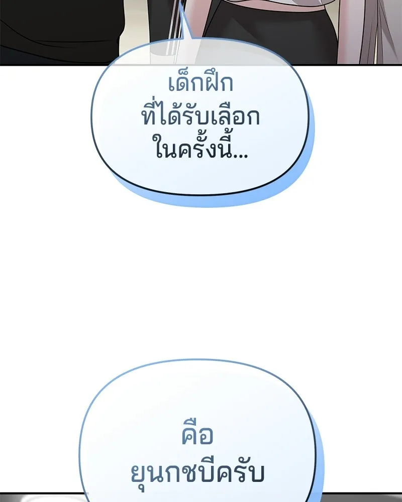 จ้า แม่คนสวย ตอนที่ 42 รูปที่ 68