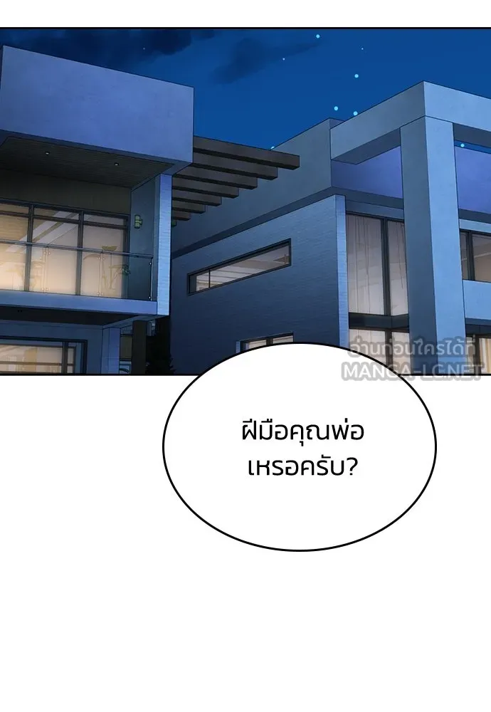 รักแล้วห้ามเลิก ตอนที่ 52 รูปที่ 21