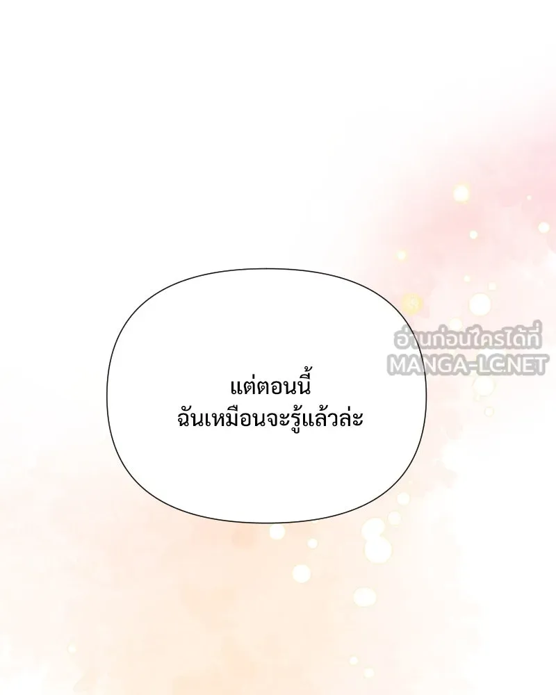 รักนี้ไม่ต้องมีเซนส์ ตอนที่ 39 รูปที่ 78