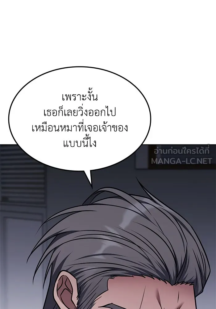 ฮีลเลอร์ตัวพ่อขอฟาดเรียบ ตอนที่ 19 รูปที่ 3