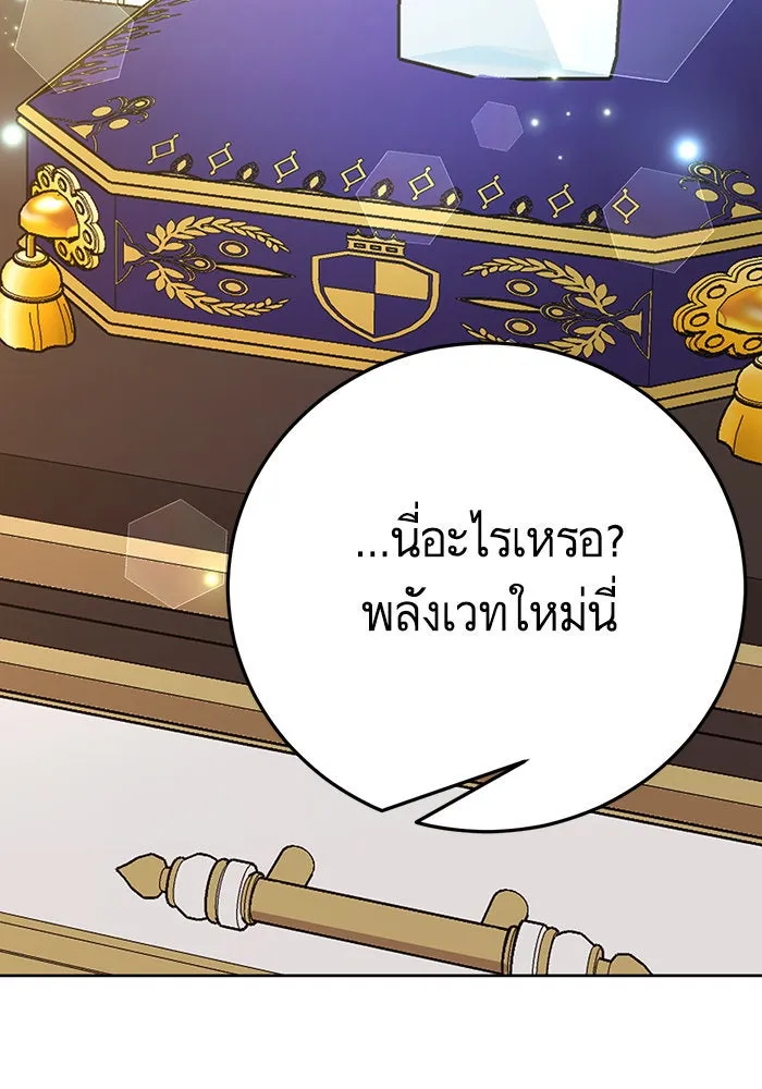 บุตรีดยุกขอไม่แต่งงานbrกับหนุ่มในฝัน ตอนที่ 36 รูปที่ 10