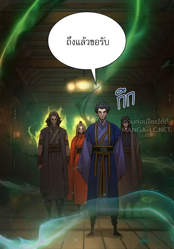 ลับลางลวง ตอนที่ 100 ราชาอสรพิษ (2) รูปที่ 108