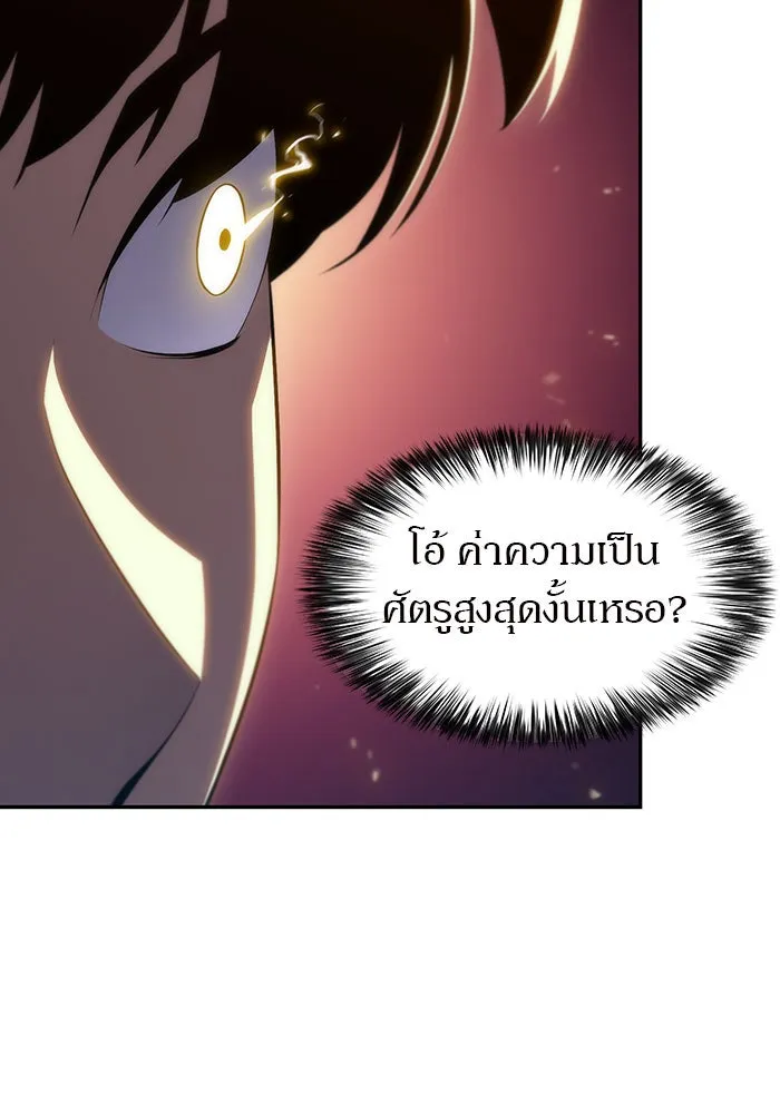 ผู้เล่นหน้าใหม่เลเวลแมกซ์ ตอนที่ 15 เหล่ารอยัลเพลย์เยอร์บนหอคอย รูปที่ 139