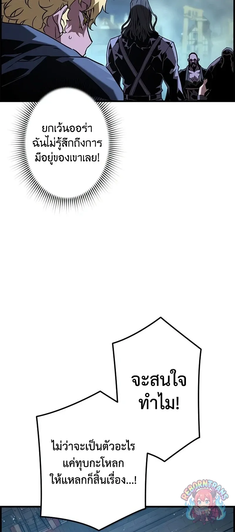Necromancer_s Evolutionary Traits ตอนที่ ตอนที่ 111 รูปที่ 6