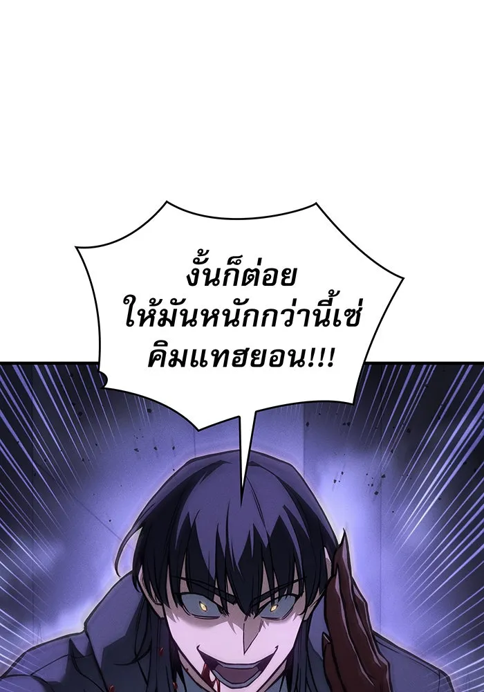 เกิดใหม่พร้อมพลังแห่งราชัน ตอนที่ 104 รูปที่ 82