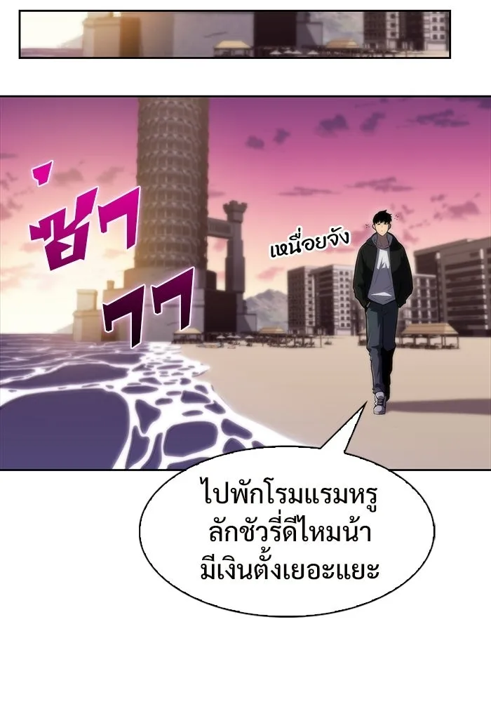 ผู้เล่นหน้าใหม่เลเวลแมกซ์ ตอนที่ 47 โรคพลังเวทท่วมร่าง (1) รูปที่ 67