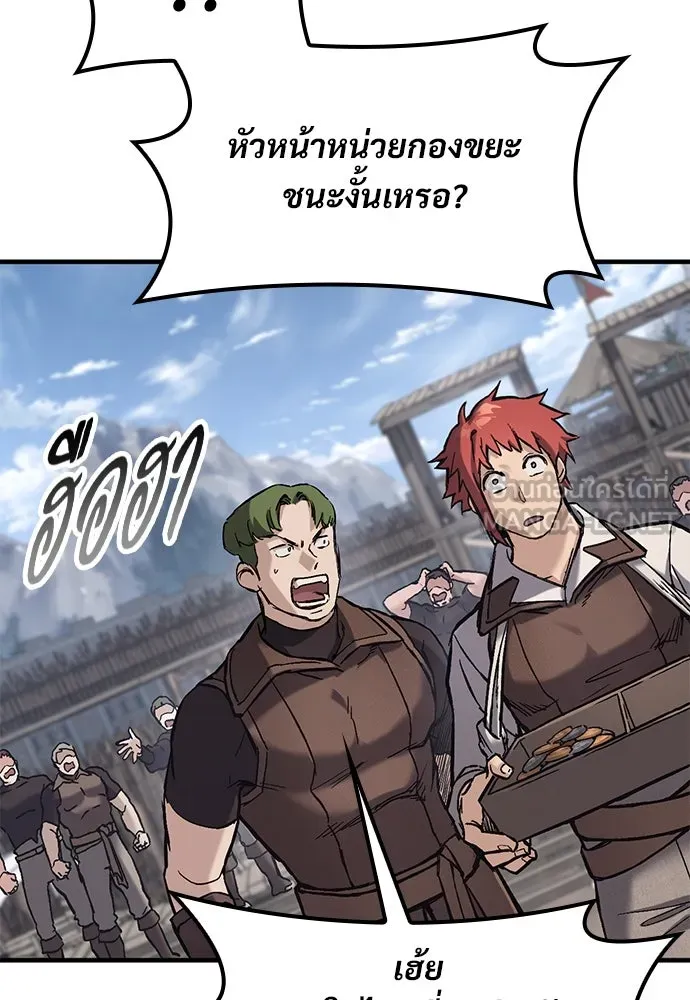 อัศวินวันเดียว ตอนที่ 25 รูปที่ 45