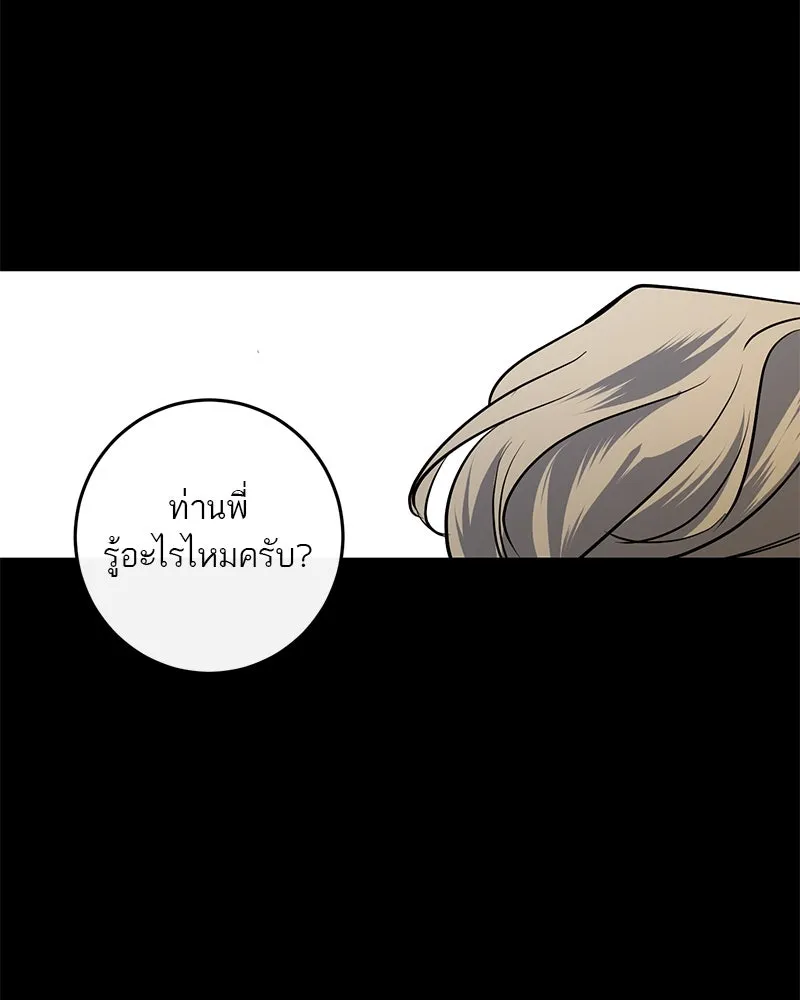 ตำนานเทพธิดาตกสวรรค์ ตอนที่ 18 รูปที่ 11