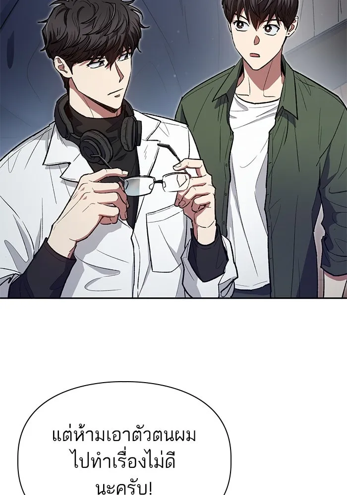 My S-Class Hunters ตอนที่ 131 ไปเยี่ยมบ้าน รูปที่ 38