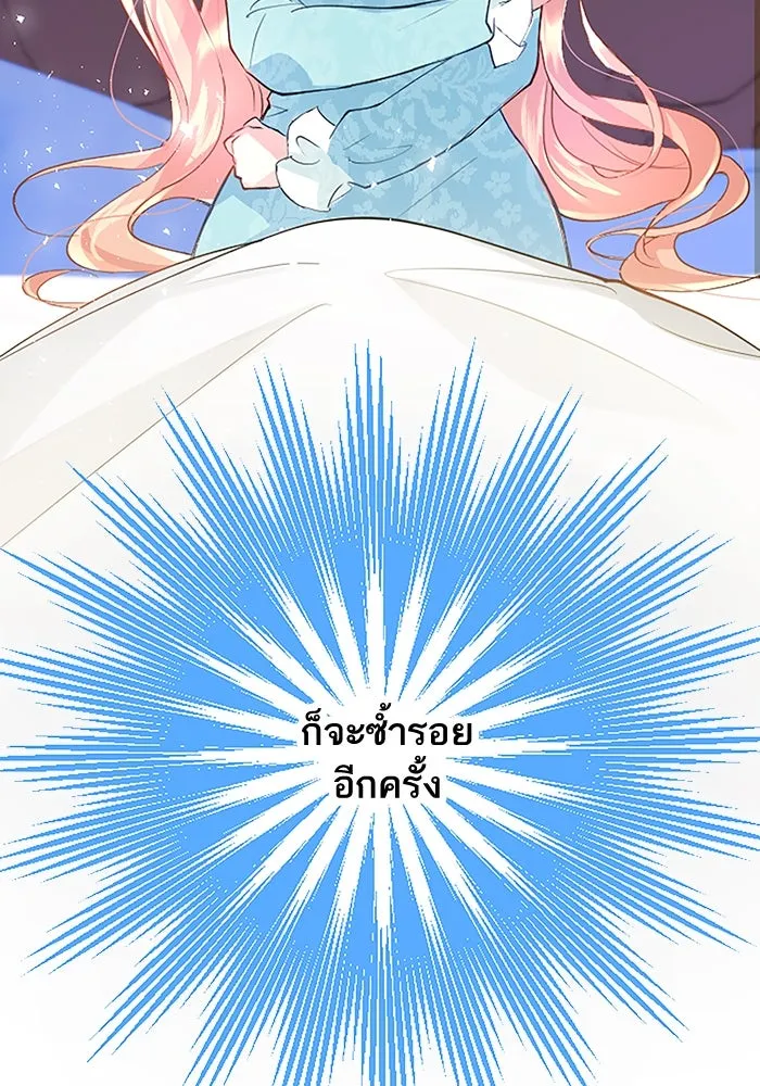 คุณหนูย้อนเวลามาเป็นอัศวิน ตอนที่ 1 รูปที่ 109