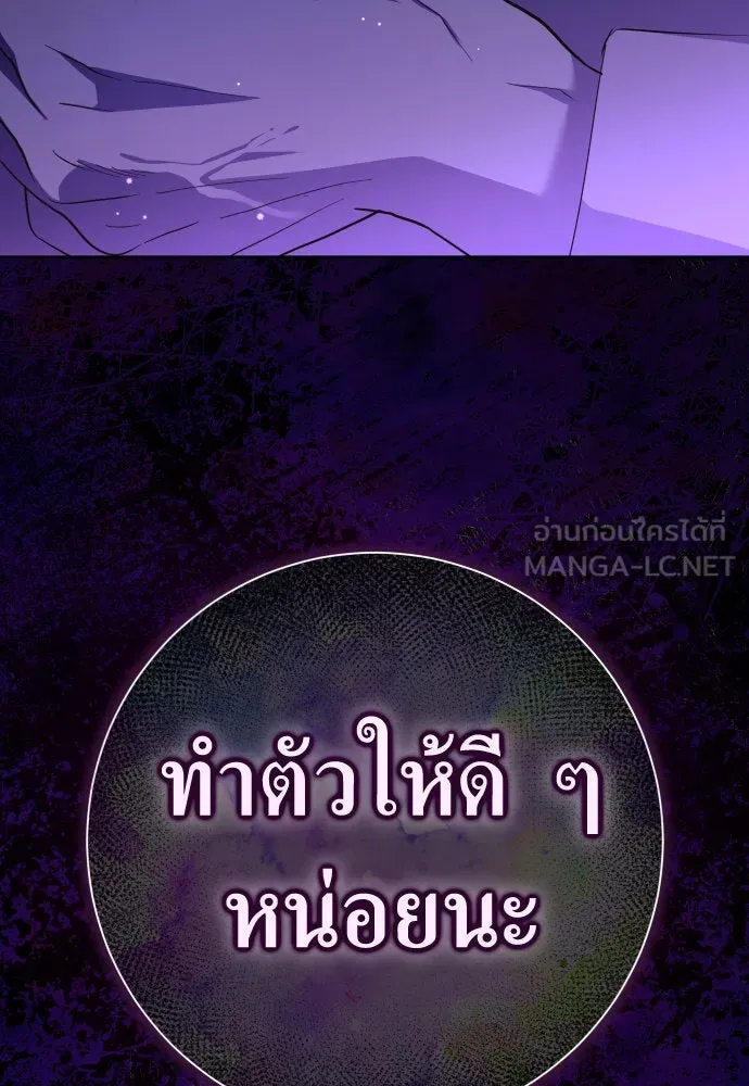 ชิงชีวิตพลิกลิขิตชะตา ตอนที่ 191. การปฏิเสธที่สมบูรณ์แบบที่สุด รูปที่ 114