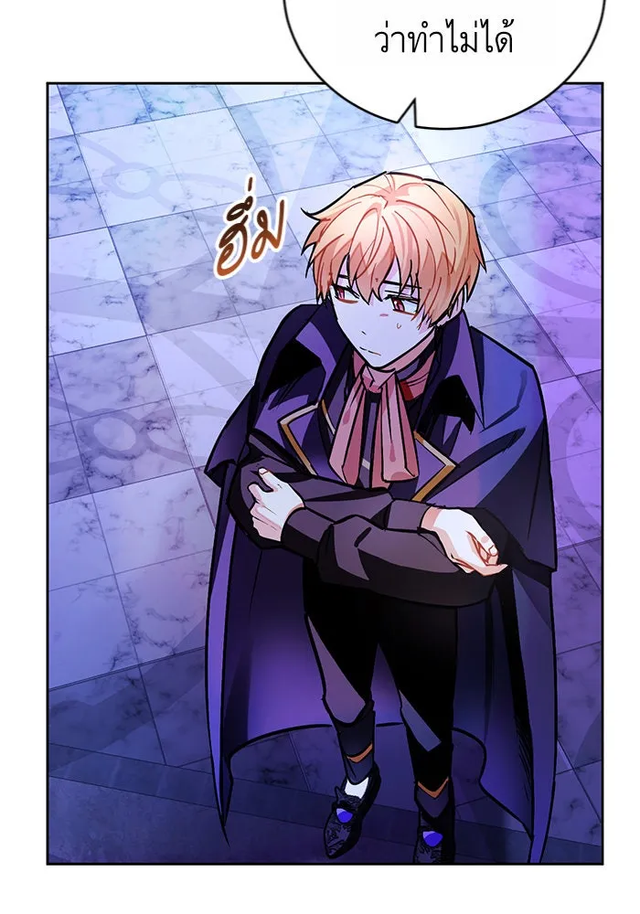 บุตรีดยุกขอไม่แต่งงานbrกับหนุ่มในฝัน ตอนที่ 14 รูปที่ 113