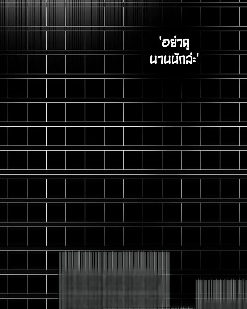 Omniscient Reader อ่านชะตาวันสิ้นโลก ตอนที่ 48 ตัวละคร (1) รูปที่ 83