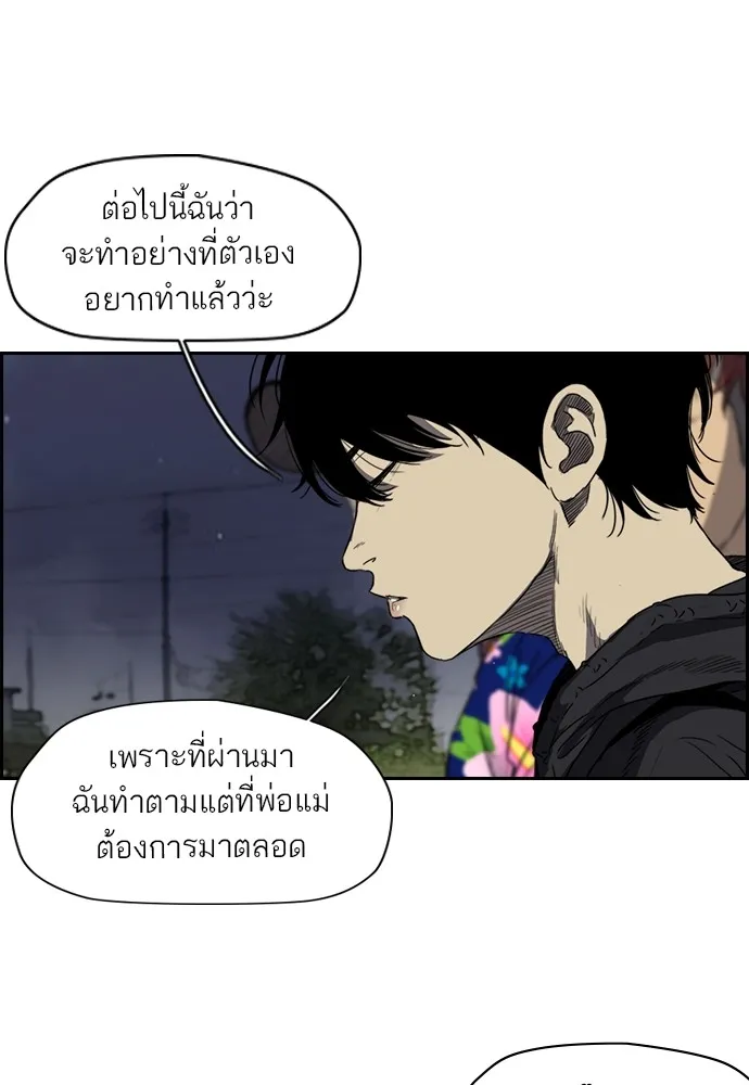 ปั่นสู้ฝันbrWind Breaker ตอนที่ 24 รูปที่ 38