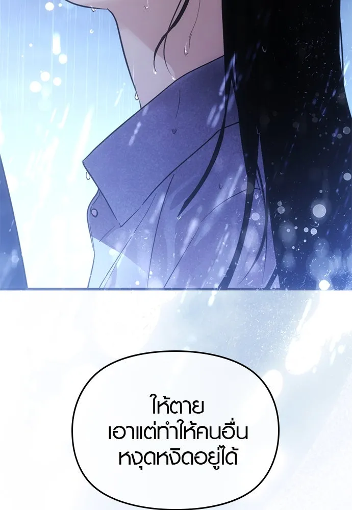 บันทึกรักลูกสาวเจ้าพ่อ ตอนที่ 39 รูปที่ 131