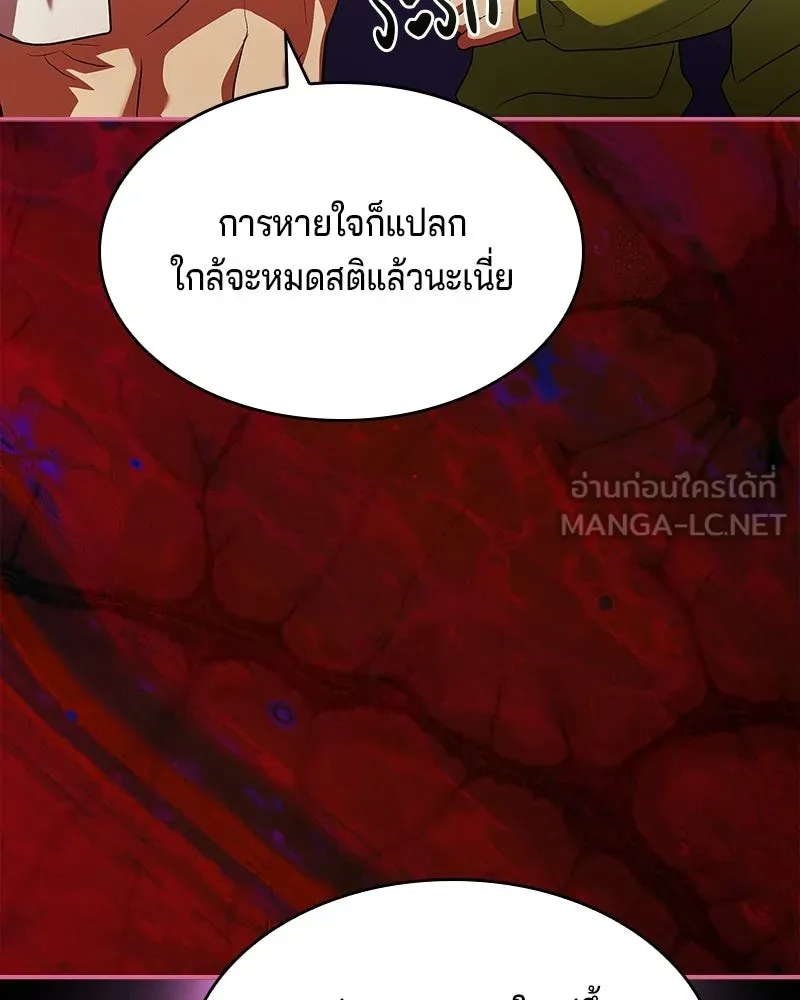 เจ้าชายแผนโบราณ ตอนที่ 36 รูปที่ 129