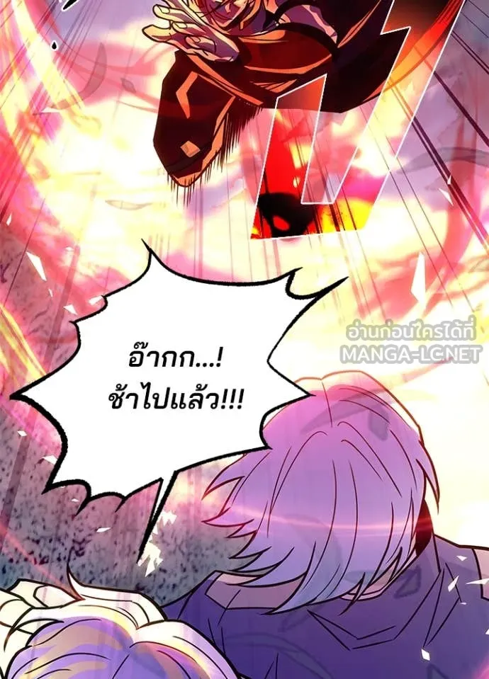 Villain to kill ตอนที่ 201 รูปที่ 99