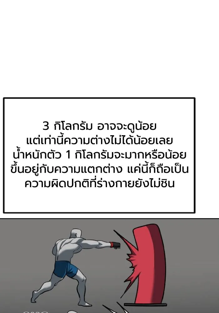 ราชาแห่งอ็อกทากอน ตอนที่ 108 รูปที่ 25