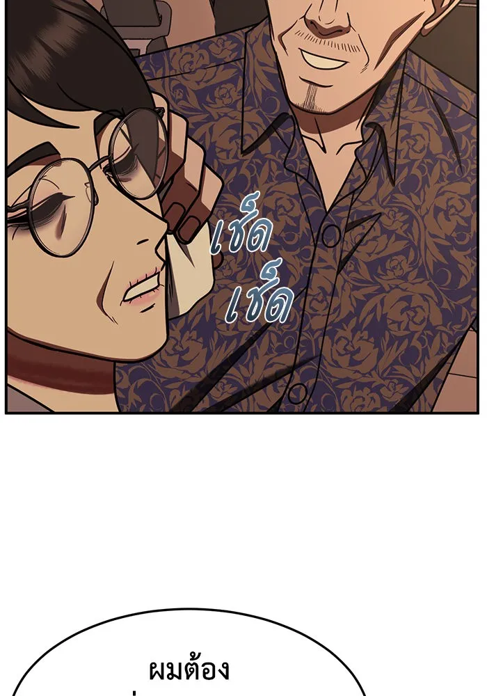 ช่วยเปลี่ยนฉันที ตอนที่ 244. ซีซัน 2 โจเยบิน 26 รูปที่ 8