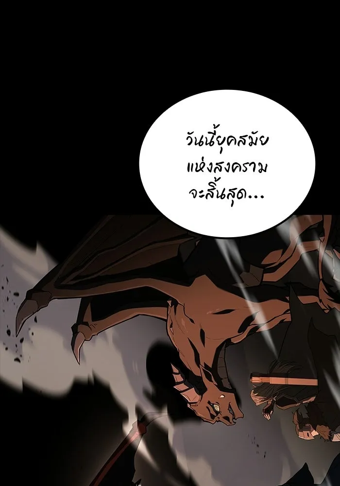 ครัวจอมเวท ตอนที่ 113 รูปที่ 83