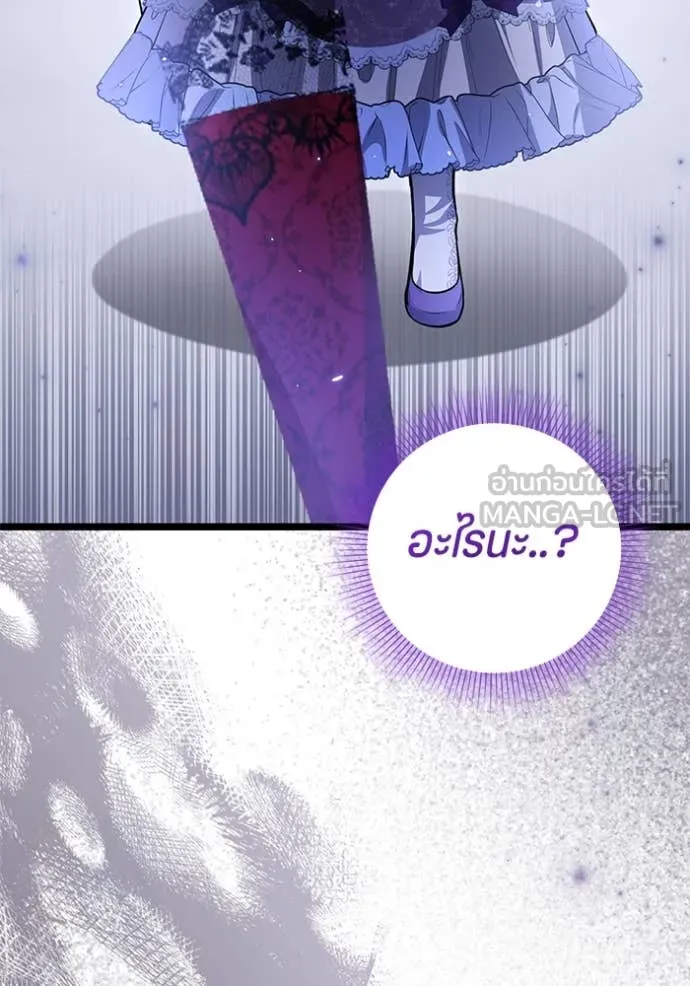 ป๊ะป๋าขา หนูลาแล้ว ตอนที่ 39 รูปที่ 99