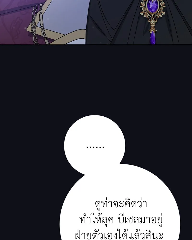 ภารกิจไล่ตามลุค บีเชล ตอนที่ 27 รูปที่ 112