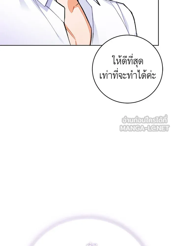 บุตรีดยุกขอไม่แต่งงานbrกับหนุ่มในฝัน ตอนที่ 19 รูปที่ 54