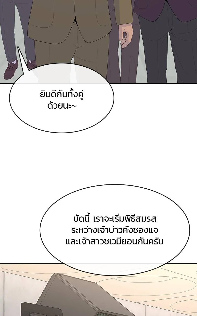 บันทึกครัวค่ายทหาร ตอนที่ 230 รูปที่ 86