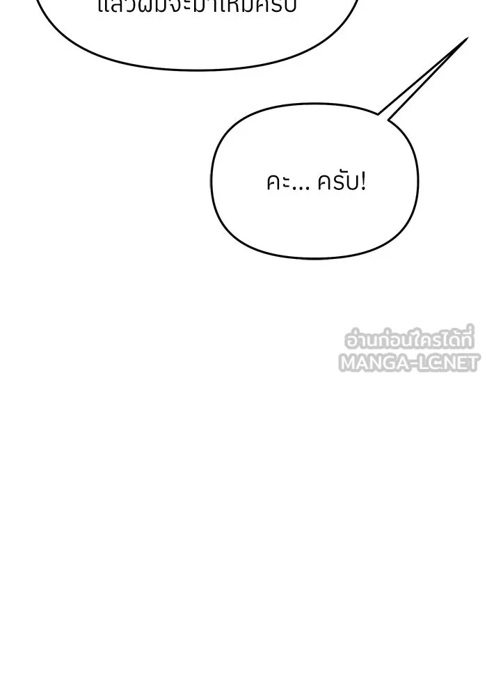 ย้อนเวลามาเป็นมักเน่ ตอนที่ 71 รูปที่ 69