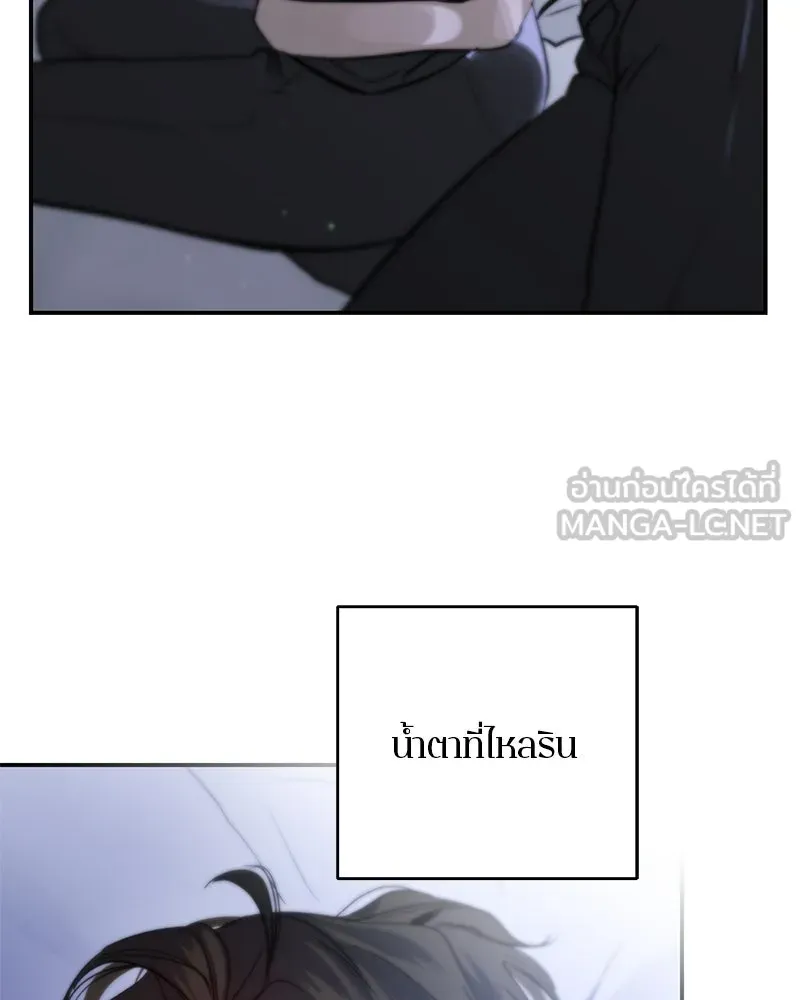 ตำนานเทพธิดาตกสวรรค์ ตอนที่ 62 รูปที่ 81