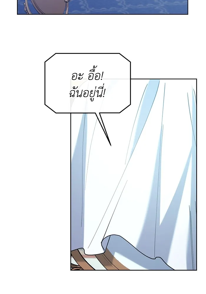 ชีวิตใหม่ในตระกูลมือสังหาร ตอนที่ 26 รูปที่ 8