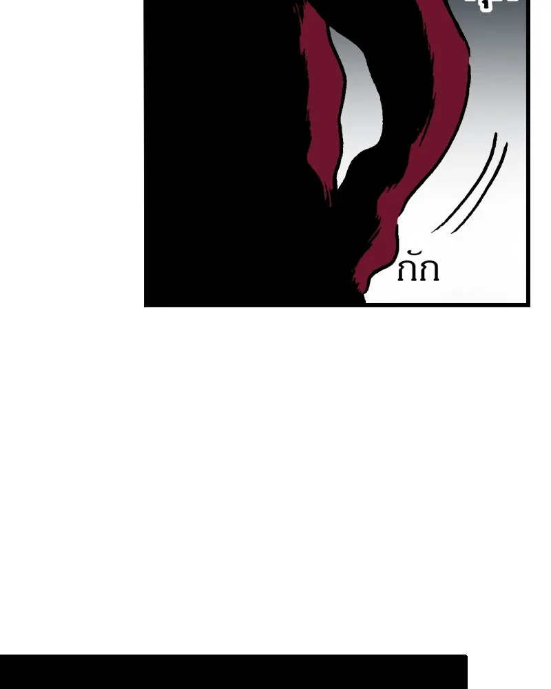 การิน BlaCX ปริศนาอาถรรพ์สีดำ ตอนที่ 34 doppelganger (2) รูปที่ 37