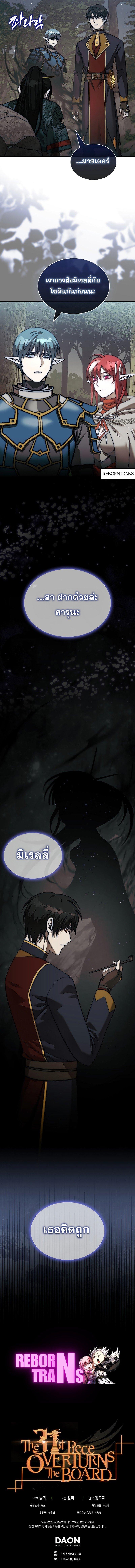 Manga-lc-com อ่านมังงะ อ่านการ์ตูน ออนไลน์ ฟรี The 31st Piece Turns the Tables ตอนที่ 1 2 3 4 5 6 7 8 9 10 11 12 13 14 ฟรี ไม่มีโฆษณา Manga-lc - อ่าน มังงะ อ่าน การ์ตูน ออนไลน์ อ่านมังงะ ฟรี