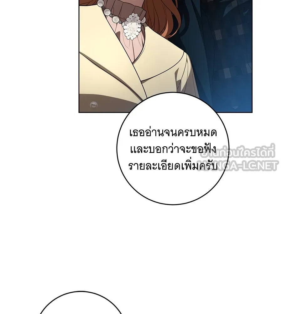 ทุกอย่างที่เสียไป ฉันขอทวงคืน ตอนที่ 70 รูปที่ 21