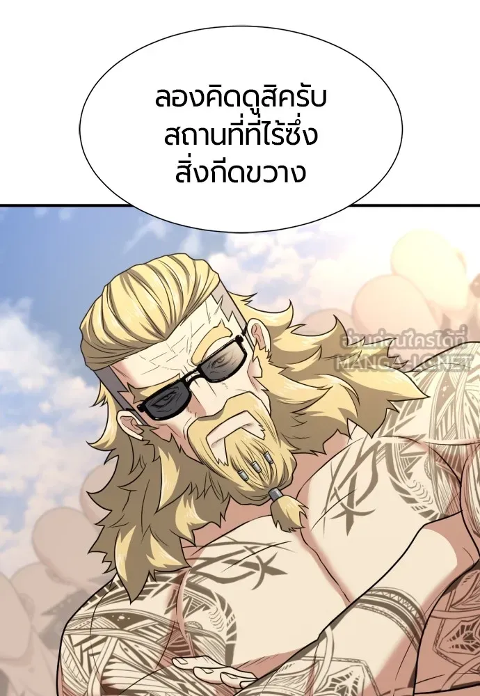 ยอดสถาปนิกผู้พิทักษ์อาณาจักร ตอนที่ 145 รูปที่ 39