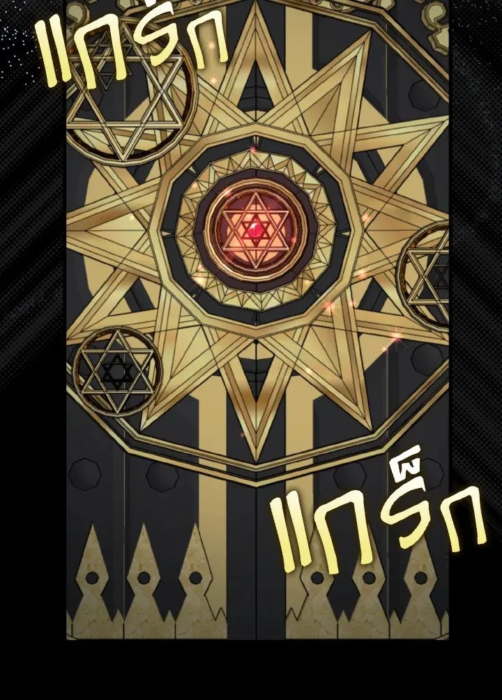 Max Level Player ตอนที่ ตอนที่ 74 รูปที่ 63