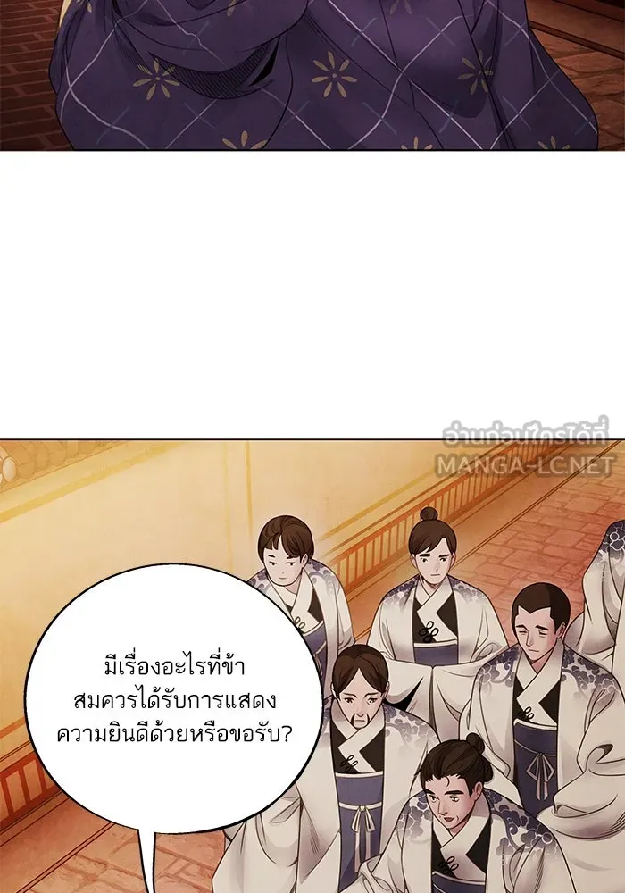 อาซา ตอนที่ 75 นามกษัตริย์ รูปที่ 48